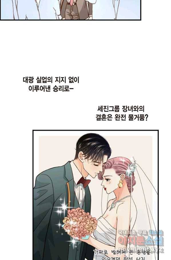 사랑이 아니다  외전 16