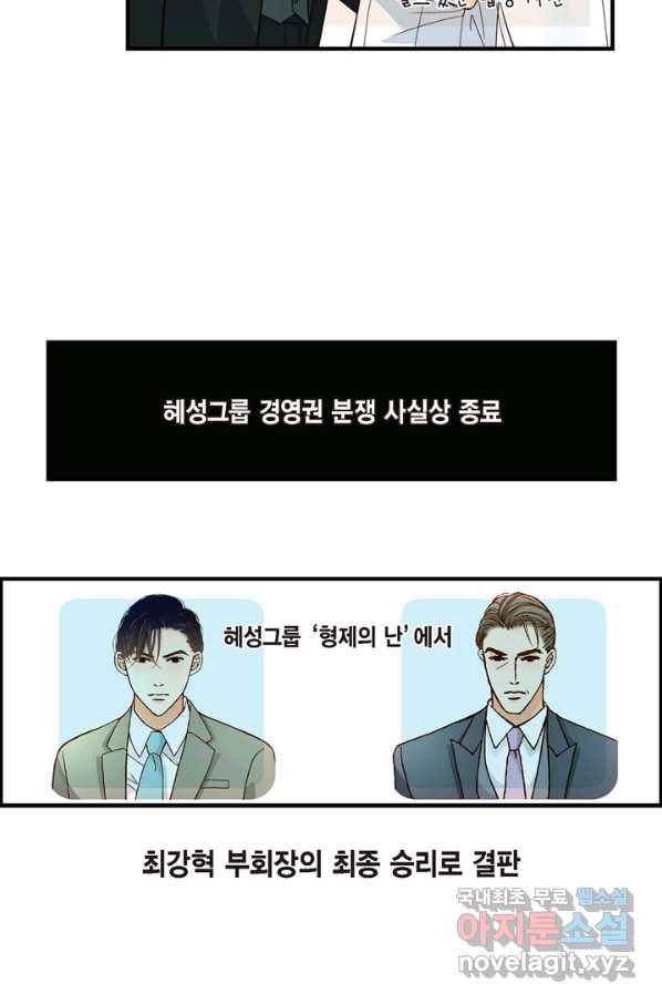 사랑이 아니다  외전 17