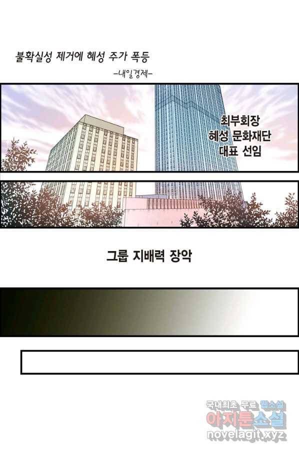 사랑이 아니다  외전 18