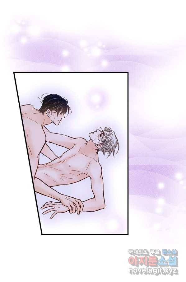 사랑이 아니다  외전 19