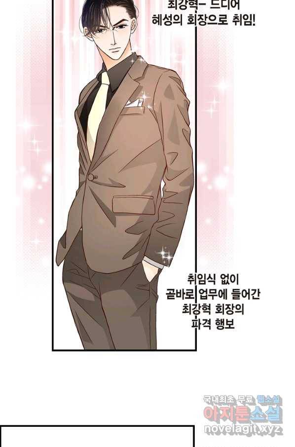사랑이 아니다  외전 21