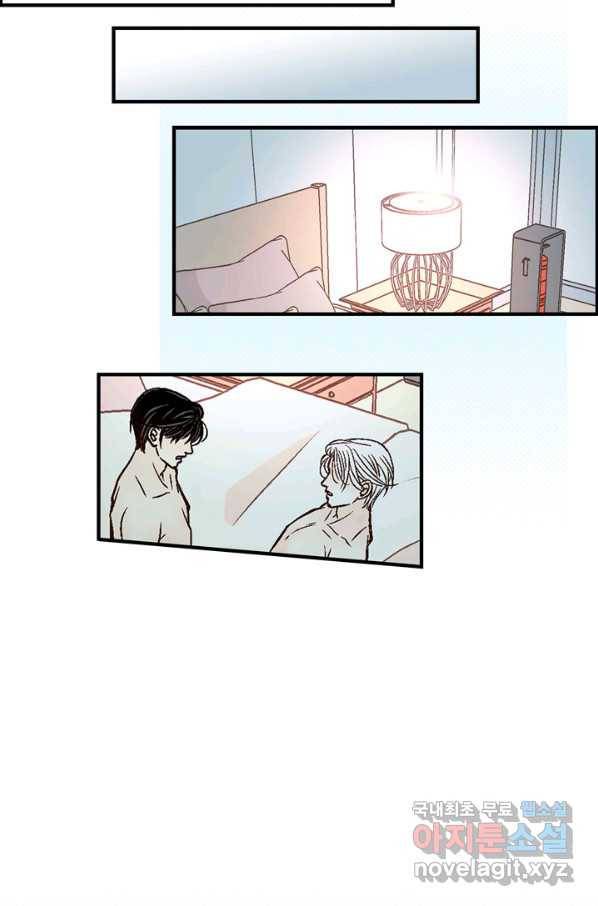사랑이 아니다  외전 22