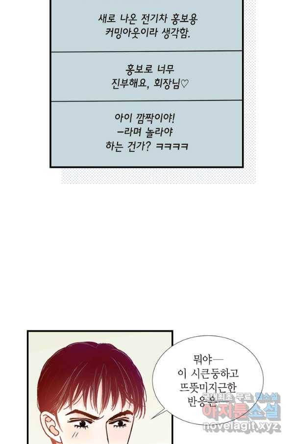 사랑이 아니다  외전 26