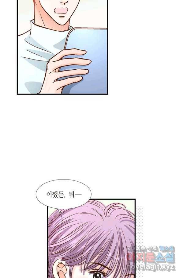 사랑이 아니다  외전 27