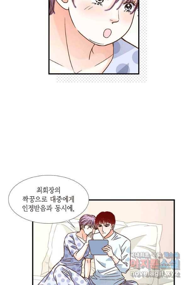 사랑이 아니다  외전 28
