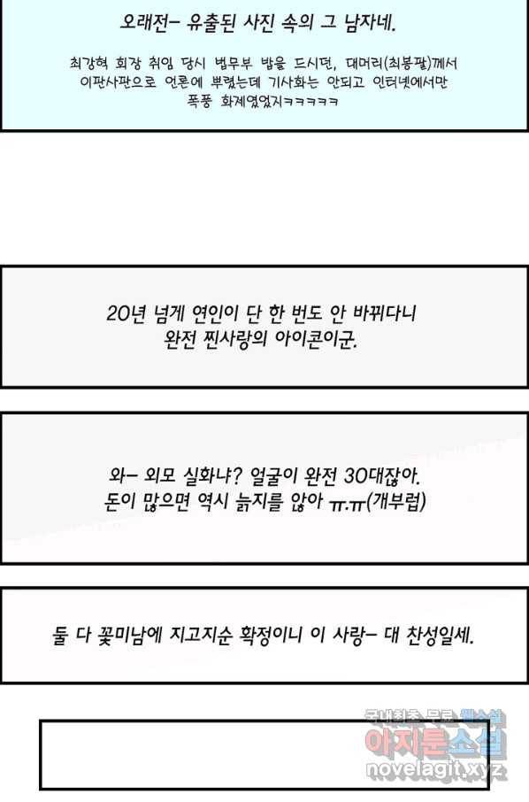 사랑이 아니다  외전 32