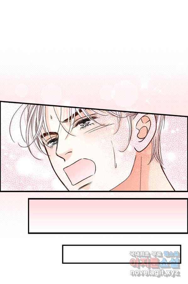 사랑이 아니다  외전 34