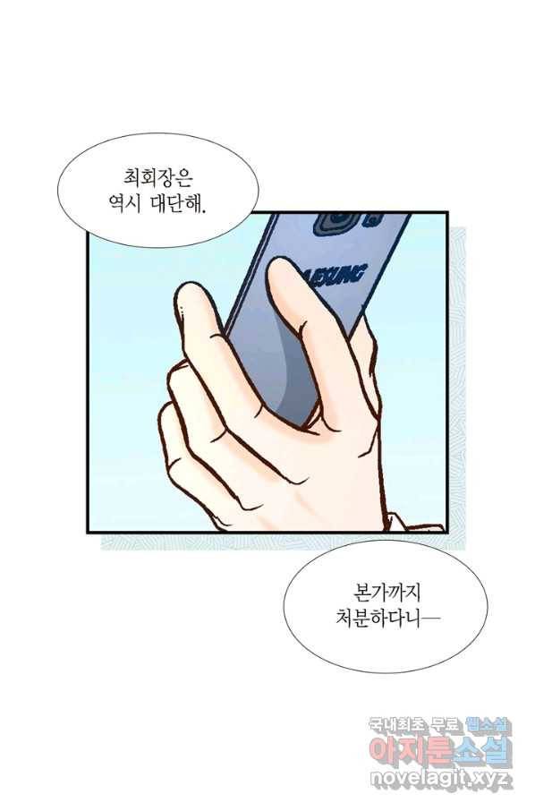 사랑이 아니다  외전 37