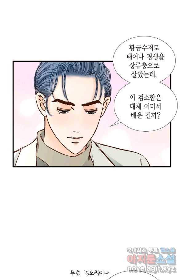 사랑이 아니다  외전 38