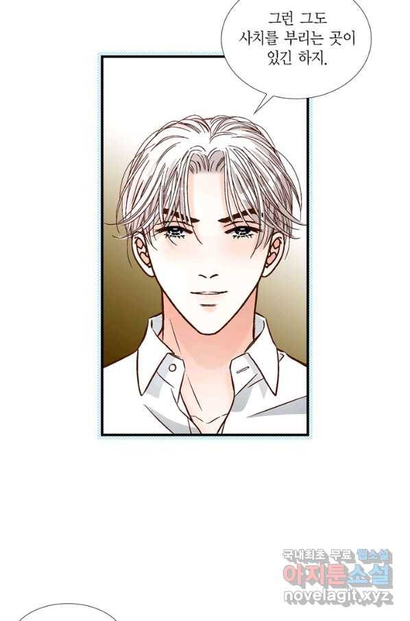 사랑이 아니다  외전 39