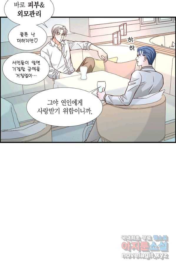 사랑이 아니다  외전 40