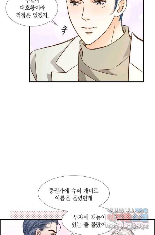 사랑이 아니다  외전 44