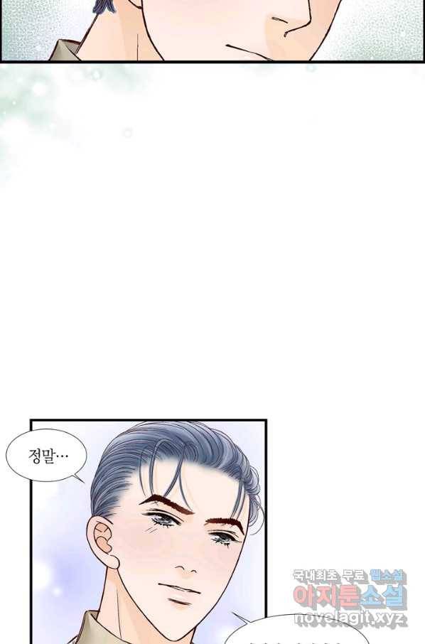 사랑이 아니다  외전 46