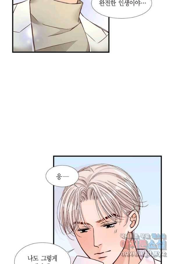 사랑이 아니다  외전 47