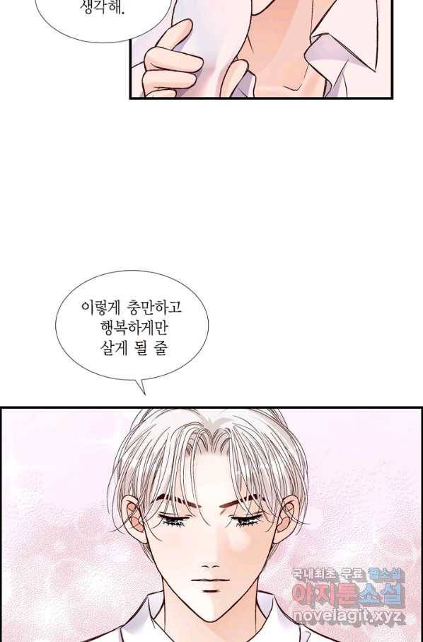 사랑이 아니다  외전 48