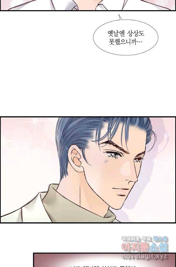 사랑이 아니다  외전 49