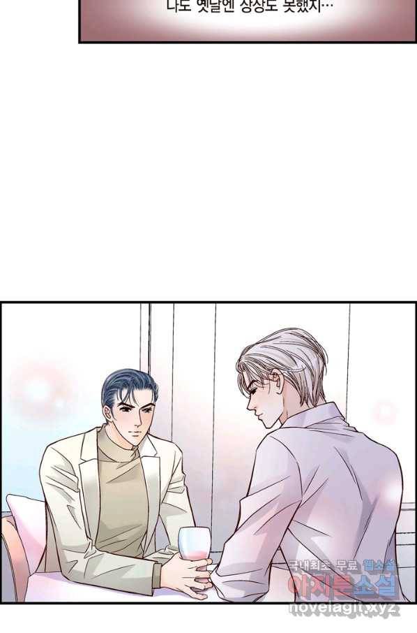 사랑이 아니다  외전 50