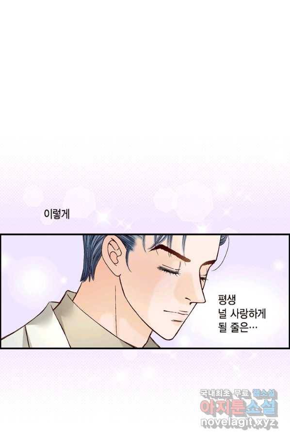 사랑이 아니다  외전 51