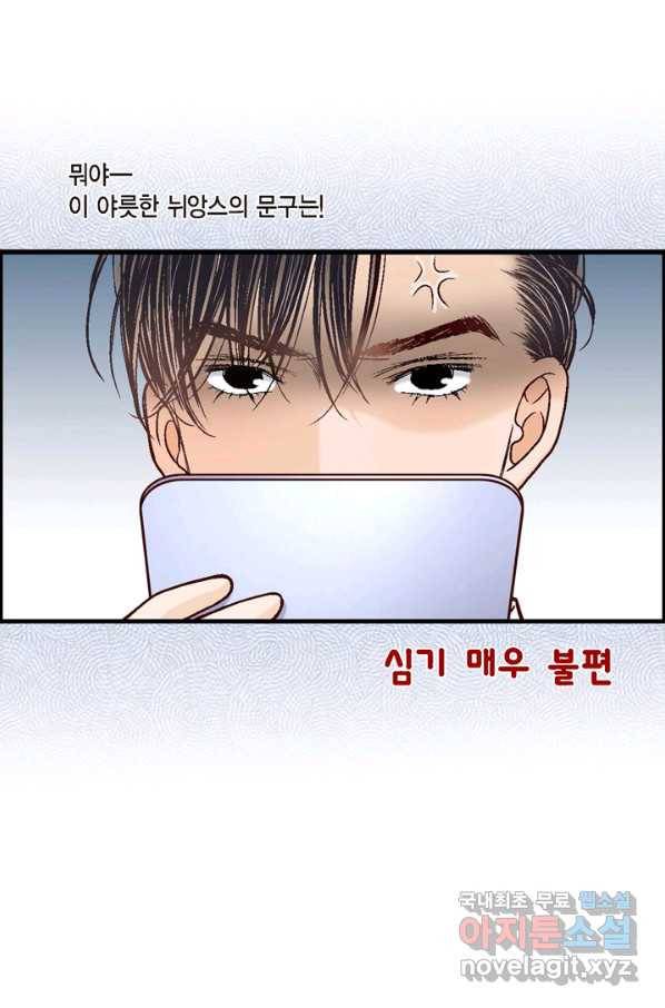 사랑이 아니다  외전 55