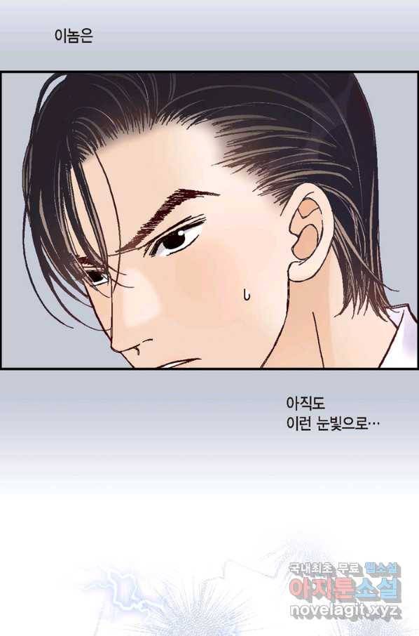 사랑이 아니다  외전 57