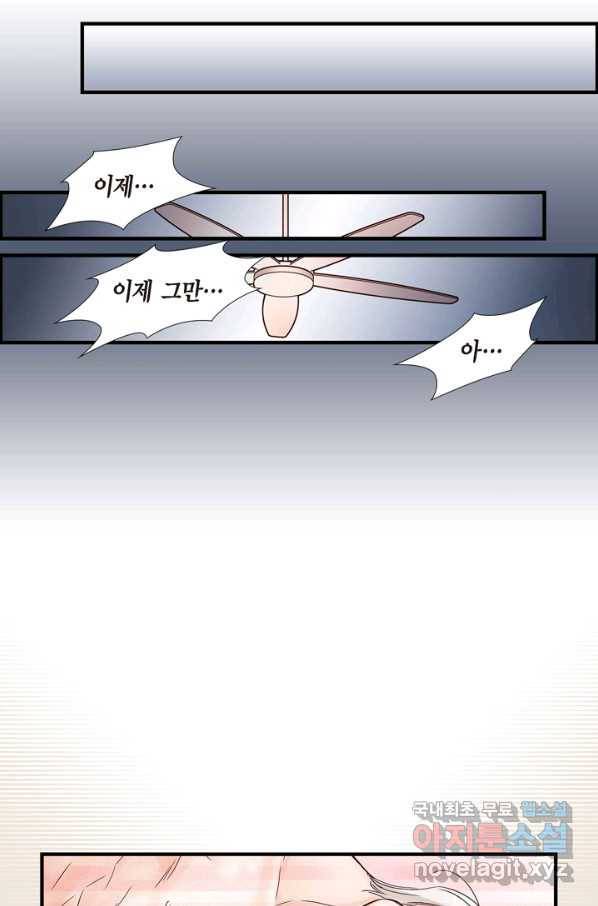 사랑이 아니다  외전 61