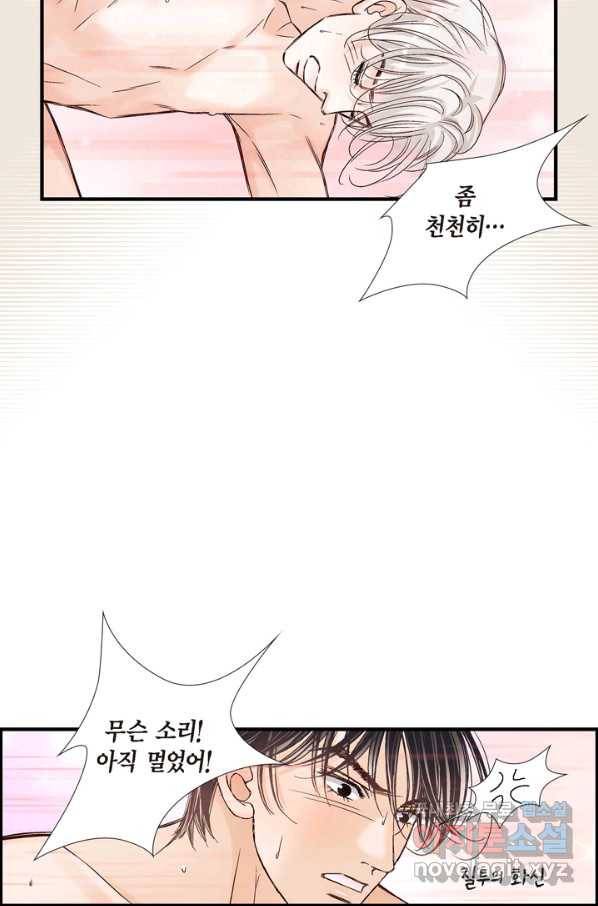 사랑이 아니다  외전 62