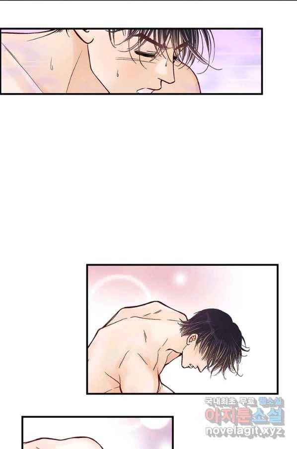 사랑이 아니다  외전 63
