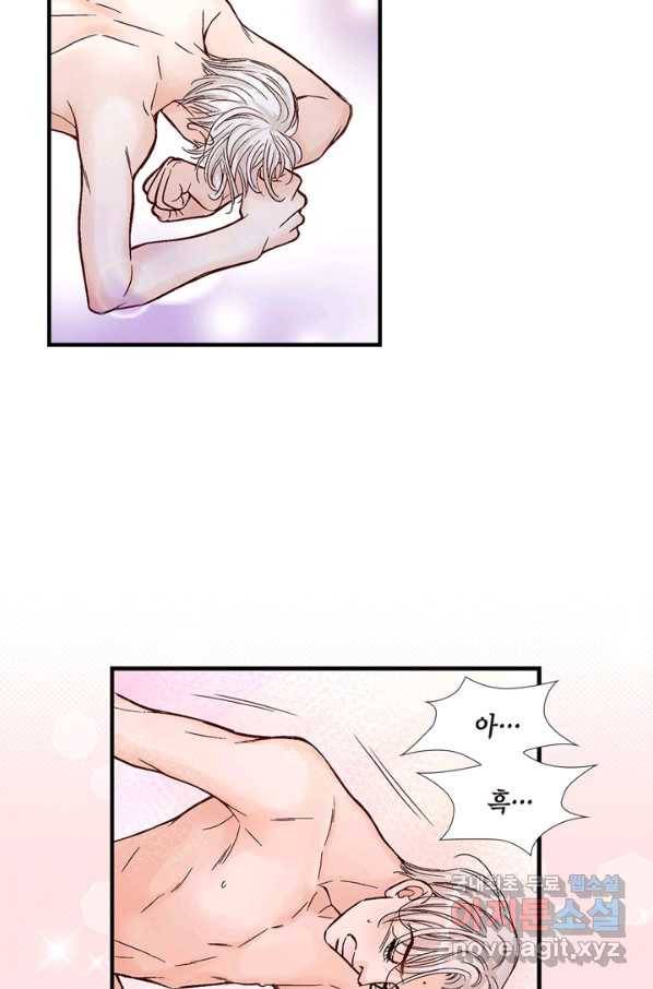 사랑이 아니다  외전 64