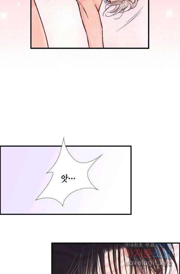 사랑이 아니다  외전 65
