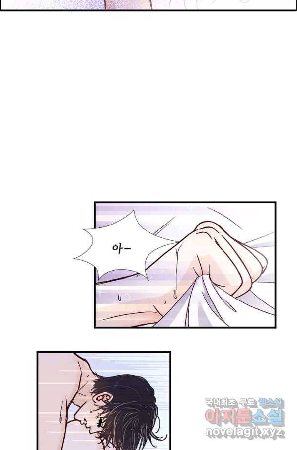 사랑이 아니다  외전 67