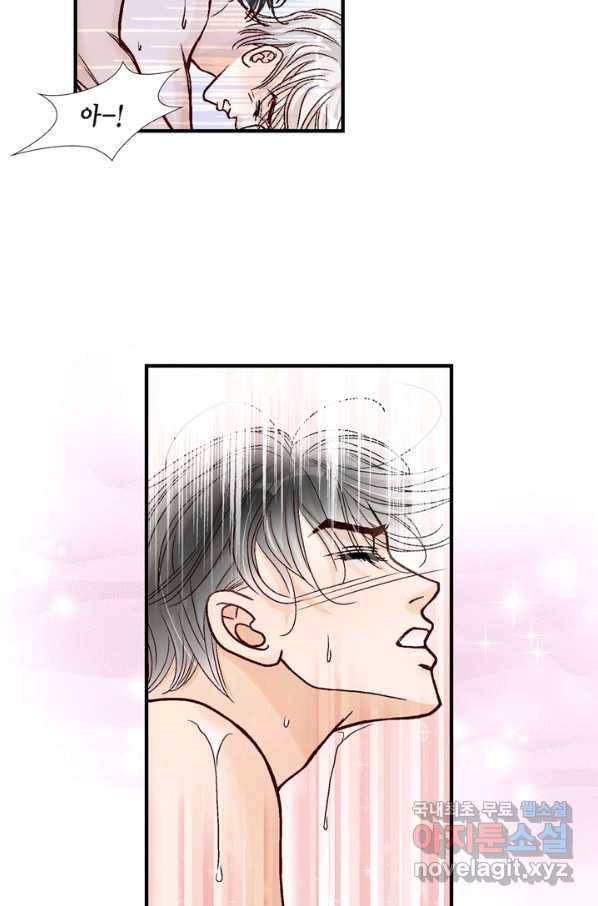 사랑이 아니다  외전 68