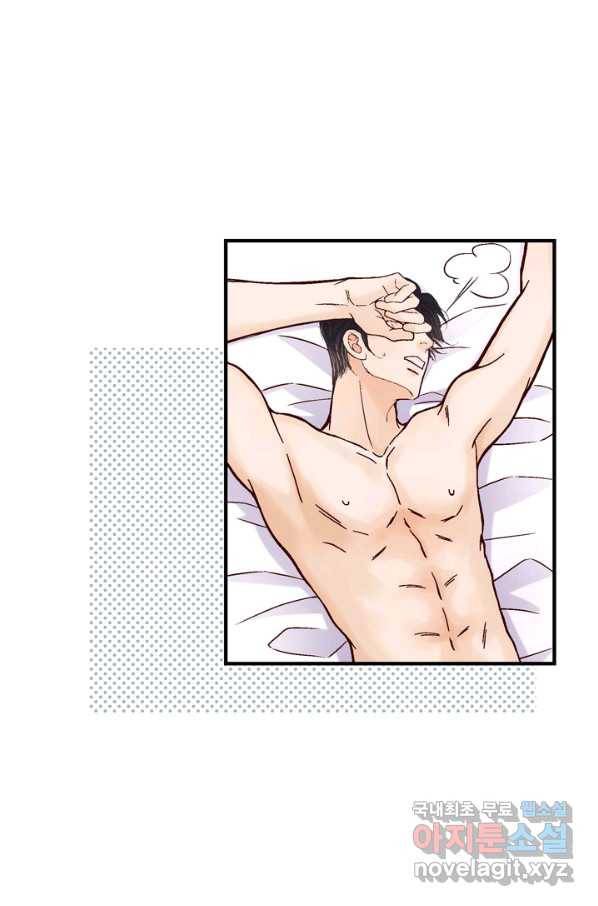사랑이 아니다  외전 72