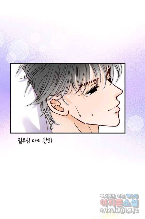 사랑이 아니다  외전 73