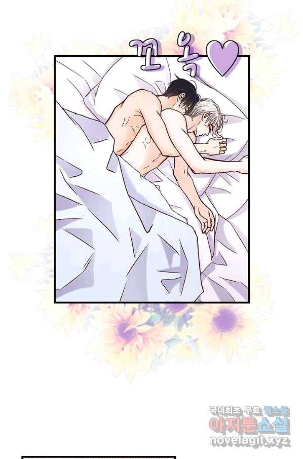 사랑이 아니다  외전 74