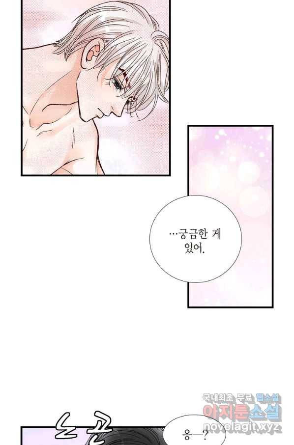 사랑이 아니다  외전 75