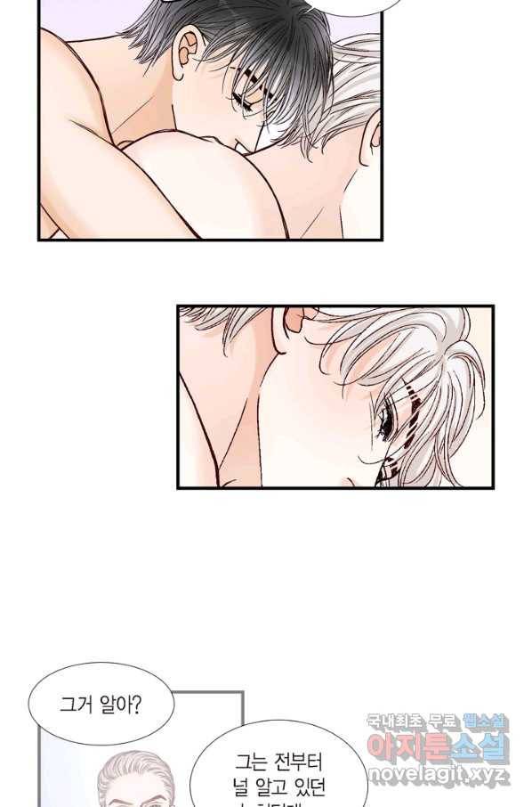 사랑이 아니다  외전 76