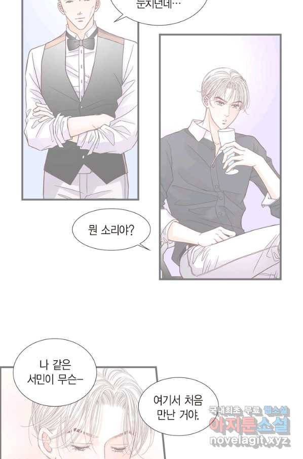 사랑이 아니다  외전 77