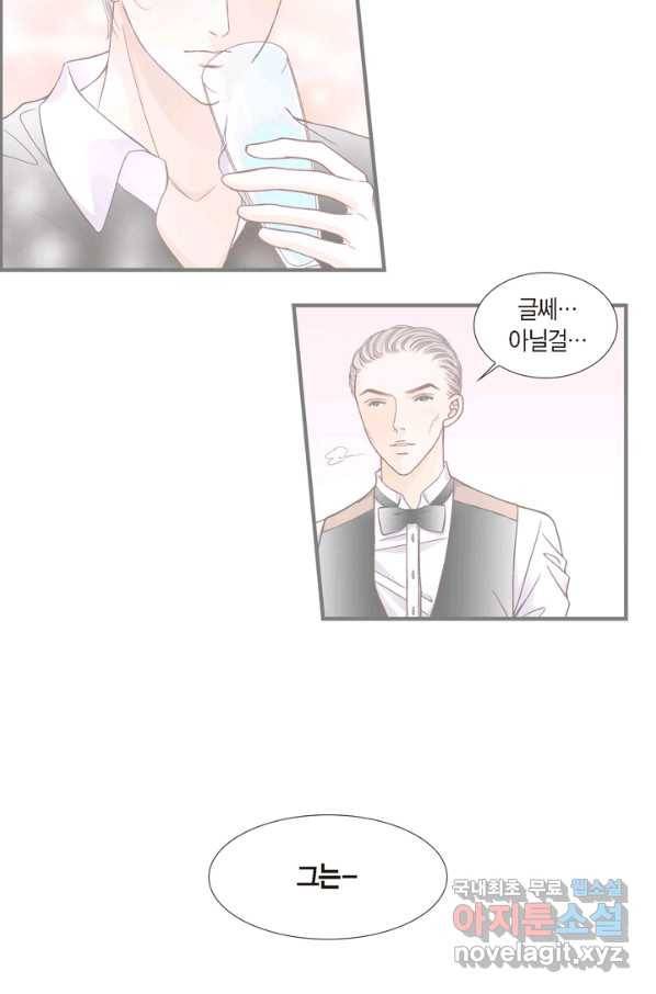 사랑이 아니다  외전 78