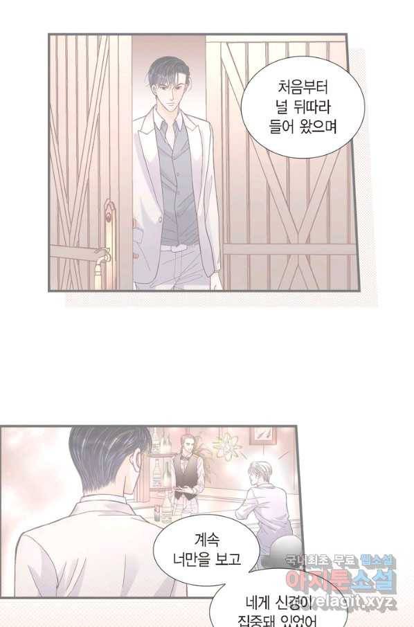 사랑이 아니다  외전 79