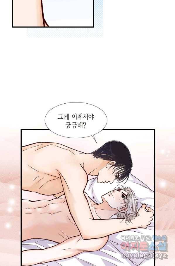 사랑이 아니다  외전 85