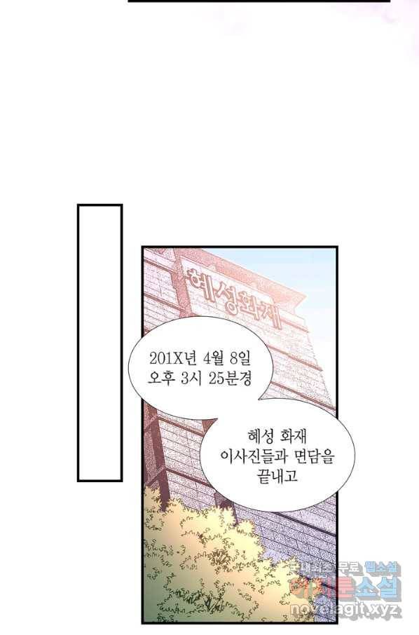 사랑이 아니다  외전 87