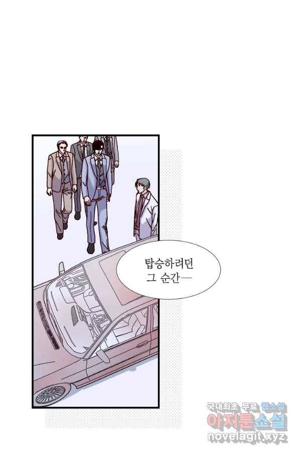 사랑이 아니다  외전 88