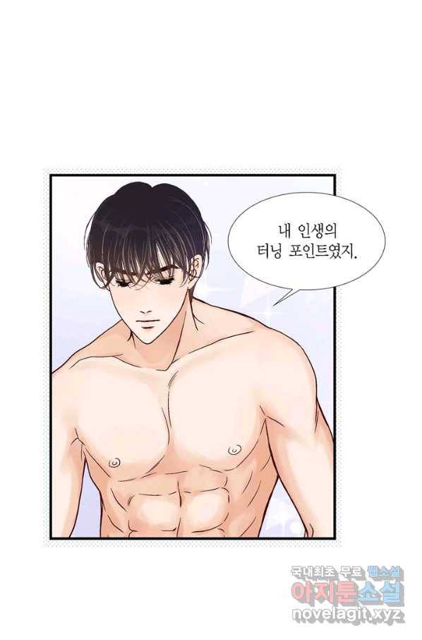 사랑이 아니다  외전 89