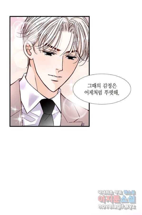 사랑이 아니다  외전 93