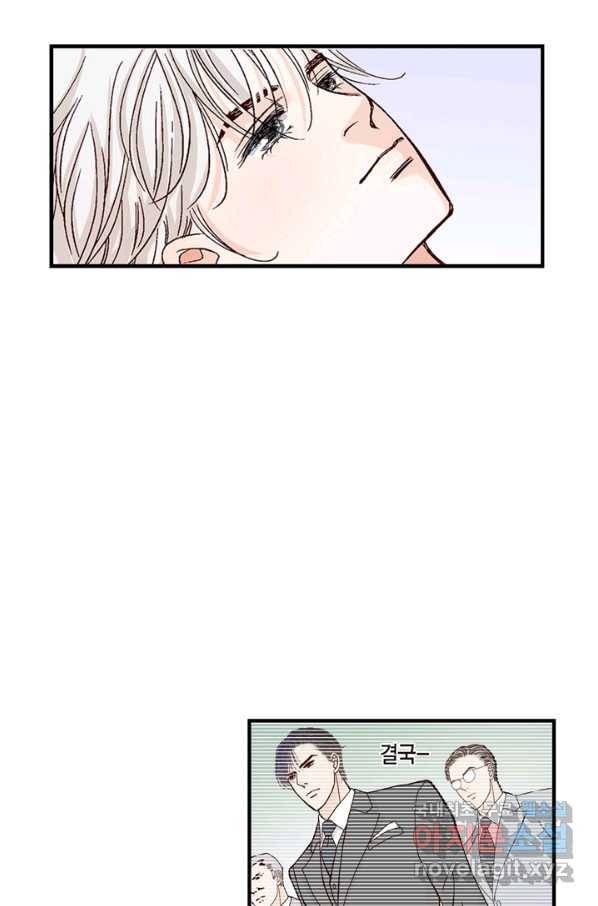 사랑이 아니다  외전 96