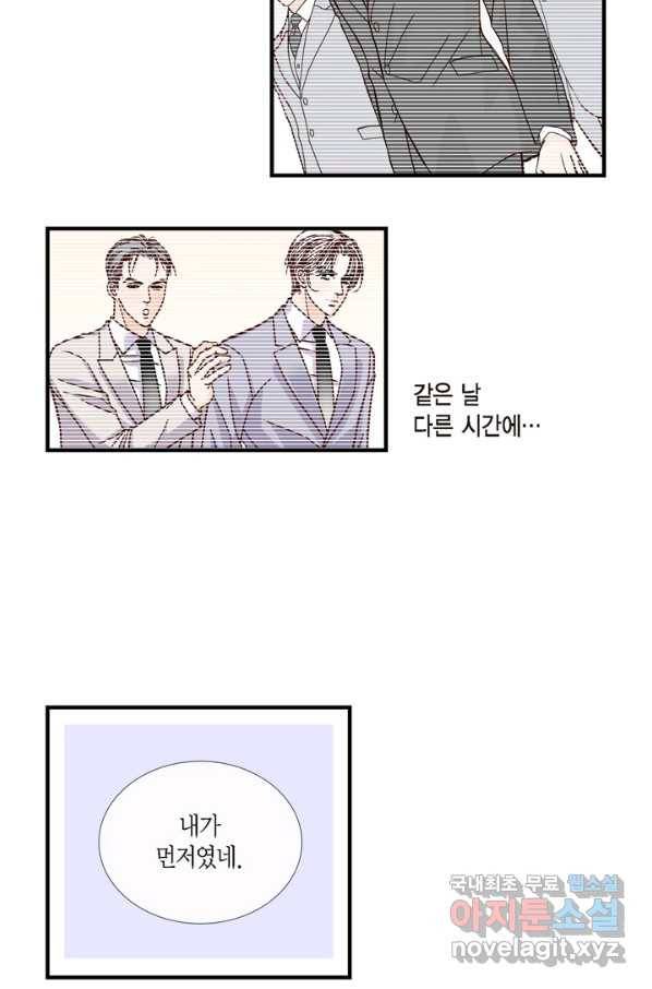 사랑이 아니다  외전 97