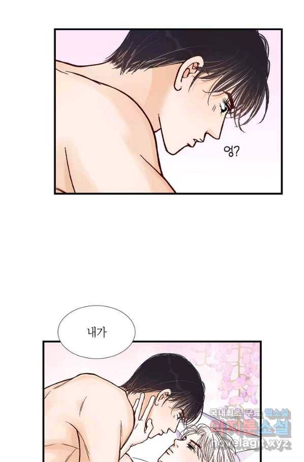 사랑이 아니다  외전 98