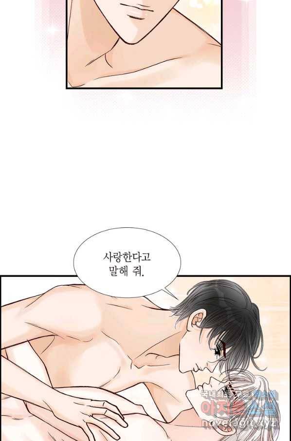 사랑이 아니다  외전 101