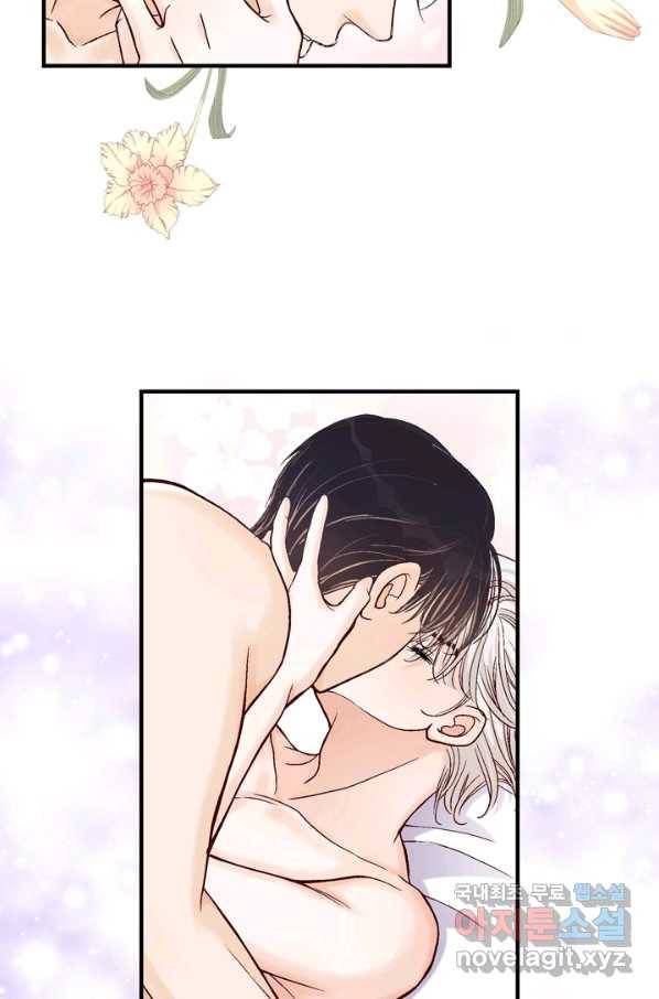 사랑이 아니다  외전 103