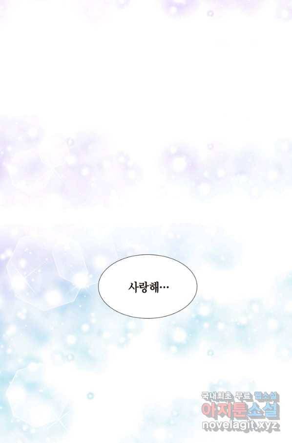 사랑이 아니다  외전 105